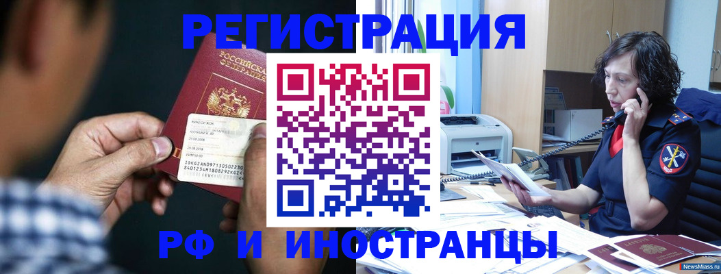 где прописаться в Канске