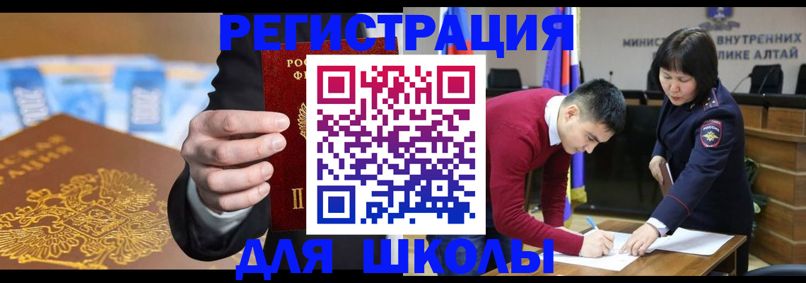 купить прописку в Канске