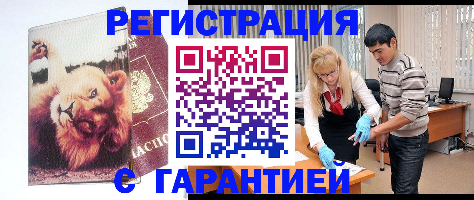 временная регистрация поиск в Канске